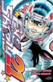 Eyeshield 21 - T19 - Le successeur