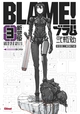 BLAME! - édition deluxe - T03
