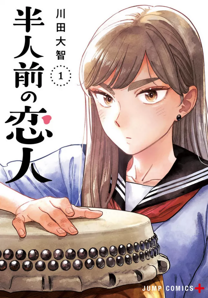 Esquisses de nos coeurs en devenir - T01