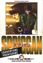 Spriggan - Perfect Edition - T03