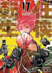 Yakuza reincarnation - T17